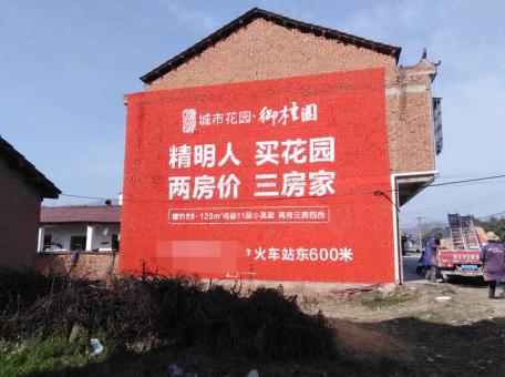 甘泉如何让墙体广告展现最大化效果
