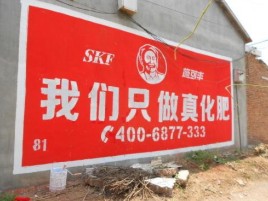 甘泉刷墙广告”蕴含了时代命题
