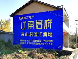 甘泉墙体广告的选址原则