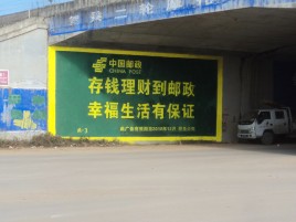 甘泉墙体广告的整合营销的新方式