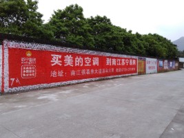 甘泉墙体广告公司专业与不专业简析