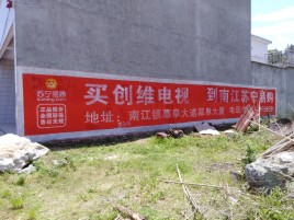 甘泉墙体广告公司全面解决农村墙体广告痛点