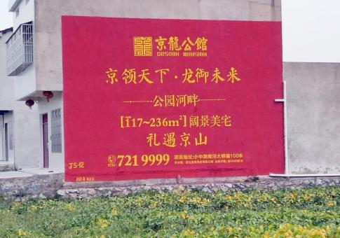 甘泉墙体广告发布的关键问题