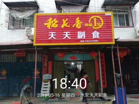 甘泉的门店生意好坏 差距从门头招牌开始
