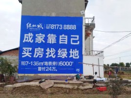 甘泉墙体广告位置选择重要性