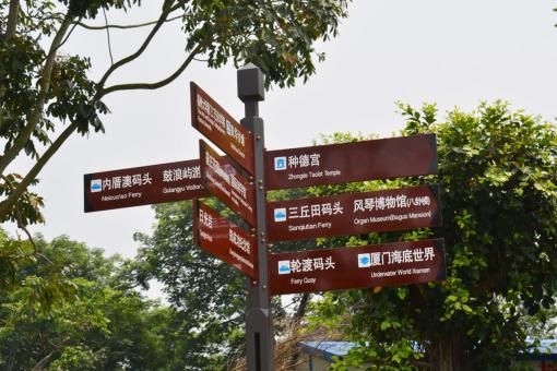 甘泉5A景区标识标牌系统规范性