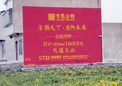 甘泉墙体广告为何成为户外媒体新霸主