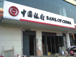 甘泉门头店招设计地域性文化