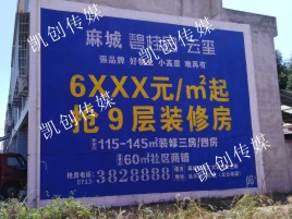 甘泉墙体广告为什么是企业最优选择？