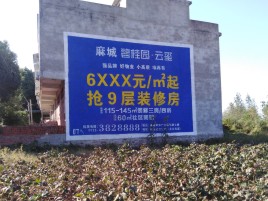 甘泉墙体广告的好处