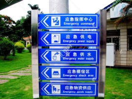 甘泉标识导向系统设计需要掌握的四大元素