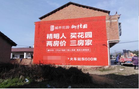 甘泉如何让湖北墙体广告展现好的效果？