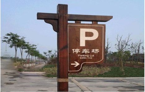 甘泉制作标识牌需要注意什么？