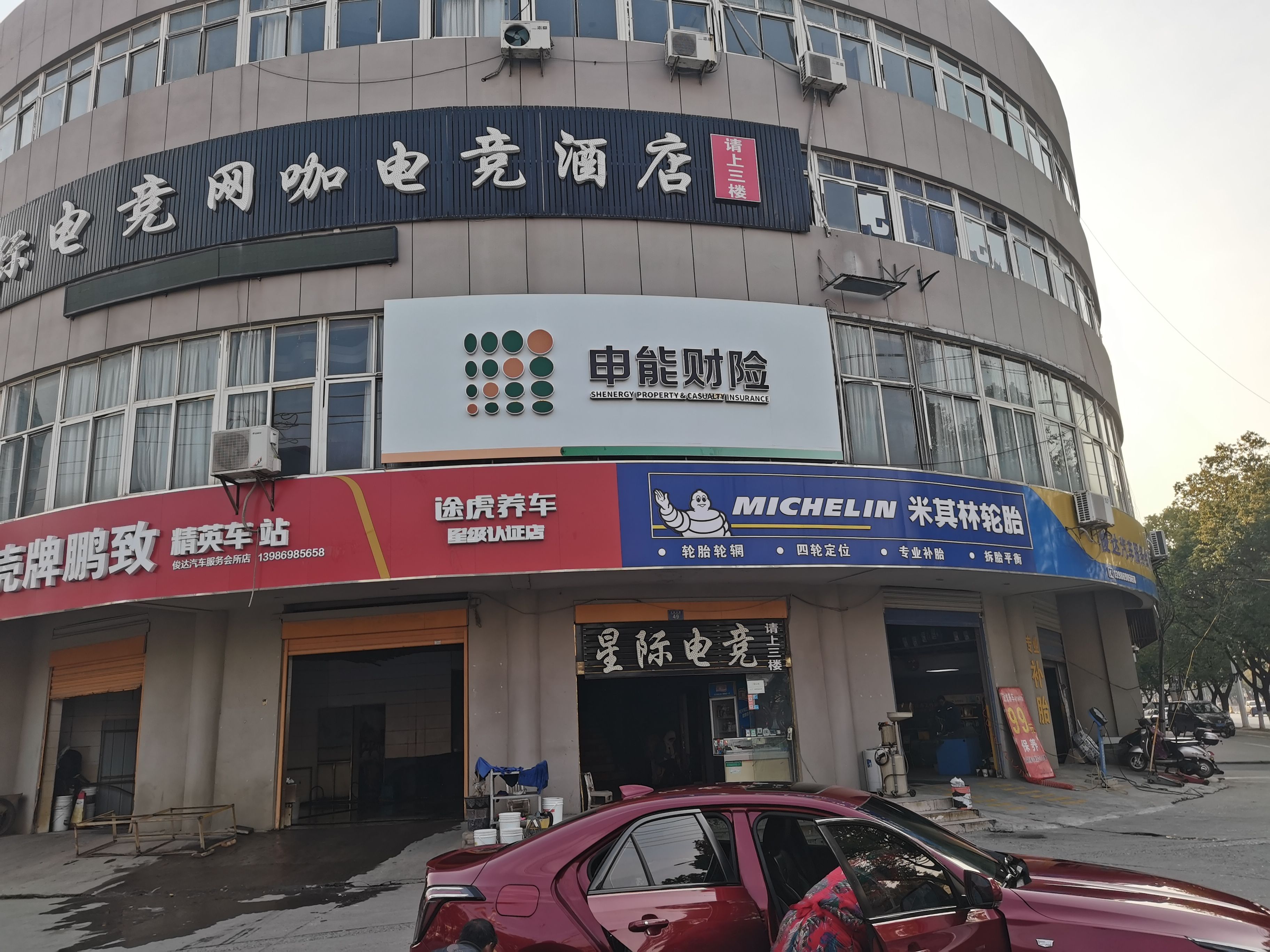 甘泉申能财险门头