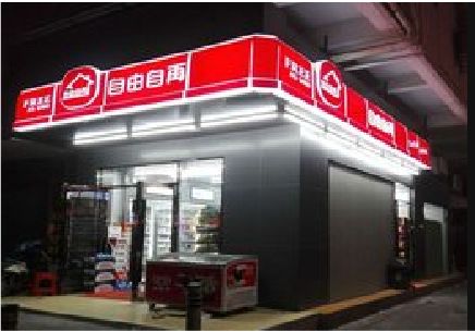 甘泉便利店灯箱制作材质如何选择？