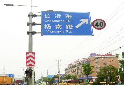 甘泉标识牌质量保证措施