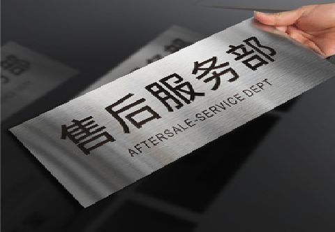甘泉不锈钢腐蚀牌的制作方法。