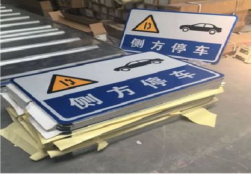 甘泉反光标识牌的制作流程