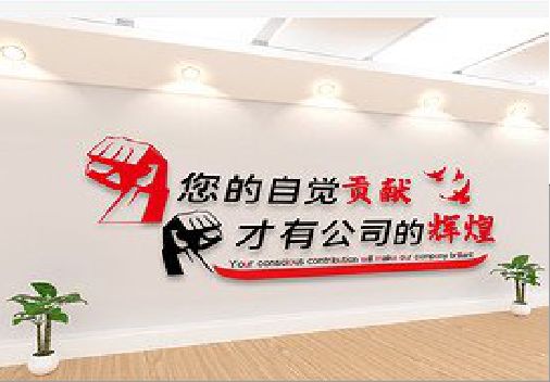 甘泉企业文化墙装在哪里合适？