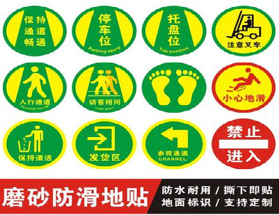 甘泉客户要做贴在地上的广告，是什么材料？