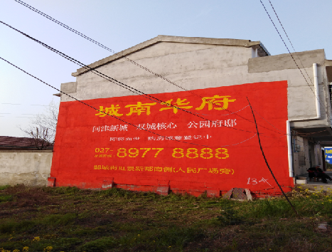 甘泉房地产墙体广告内容如何敲定？