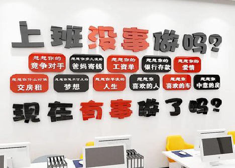 甘泉如何利用亚克力制作公司文化墙？