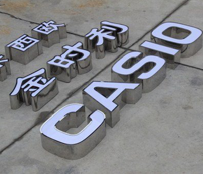 甘泉为何不锈钢发光字备受欢迎？